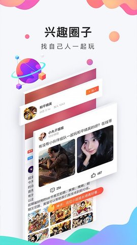 九吧手游v1.0.0