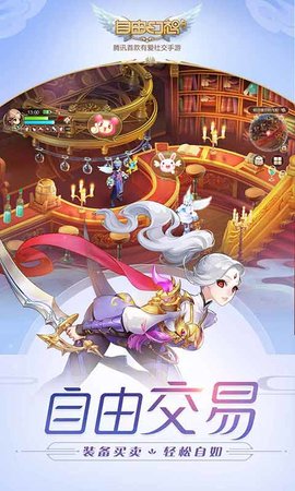 自由幻想安卓版