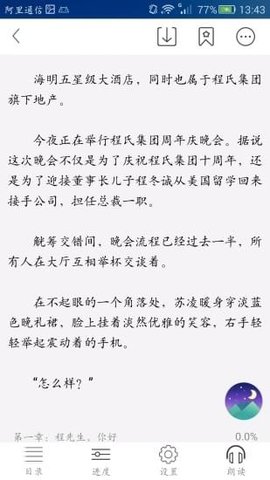 喜阅小说v1.1