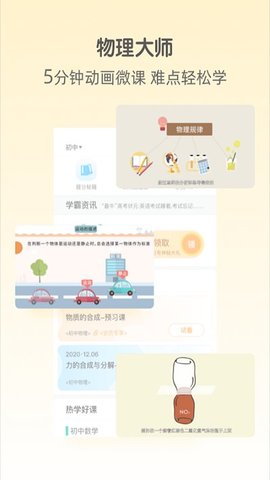 大师一百v5.0.8