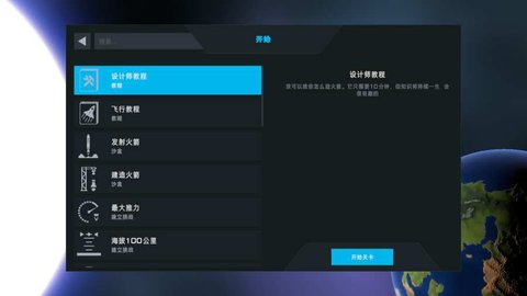 SimpleRockets 2v0.9.307