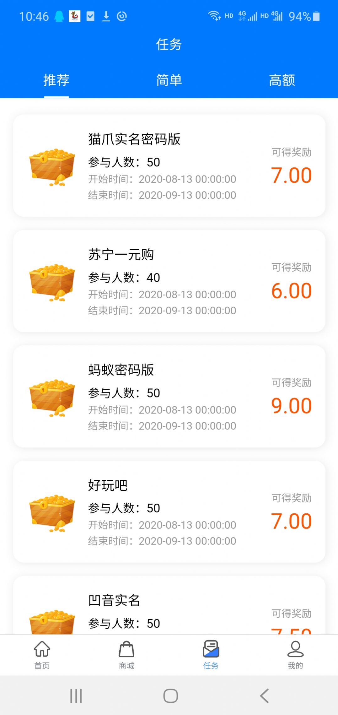 海赛普小龙人