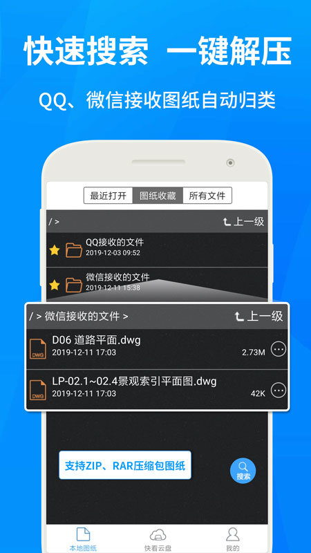 cad看图王最新手机版