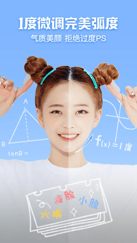 花椒相机v4.0.3