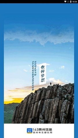 贵州163网