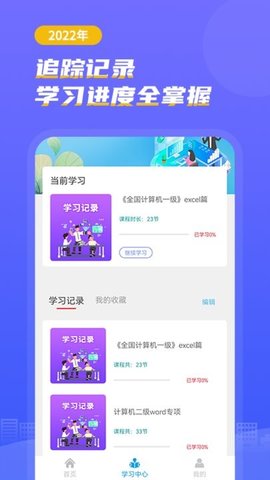 计算机考试小能手手机版