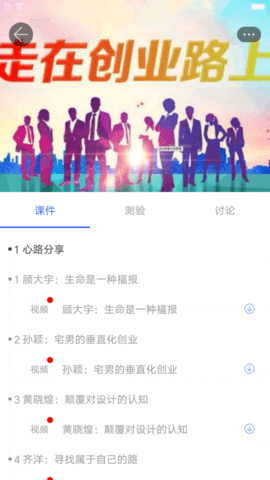 浙江线上大学v1.1.14