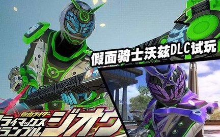 シティウォーズ（mugen假面骑士大乱斗）