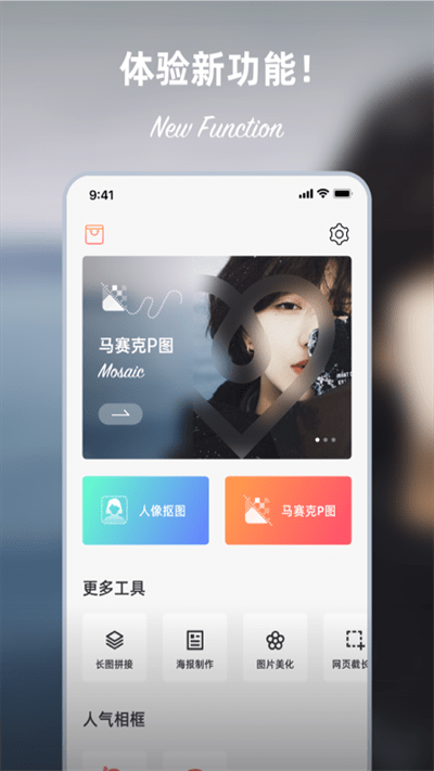 马赛克去除工具app