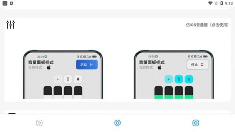 主题库Pro
