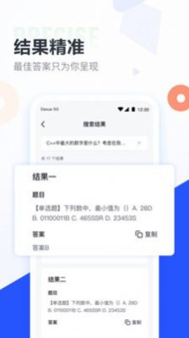 大学搜题酱1.10.4