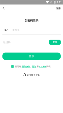 Bg Eraser（傲软抠图）