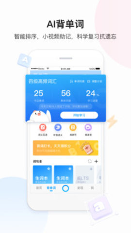 Baidu Translate（百度翻译v10.1.100）