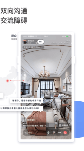 熊猫带看v2.4.2