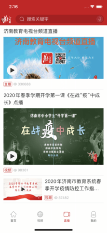 济南教育4.0.6