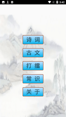 初中生必背古诗词90首1.0