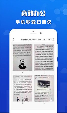 全能扫描王专业版