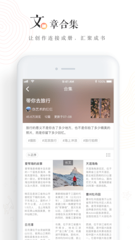 LOFTER（老福特）v6.17.4