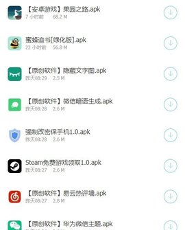 小红软件库