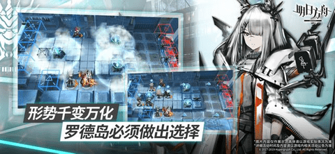 明日方舟v1.6.01