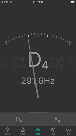 Erhu Tuner（二胡调音大师）