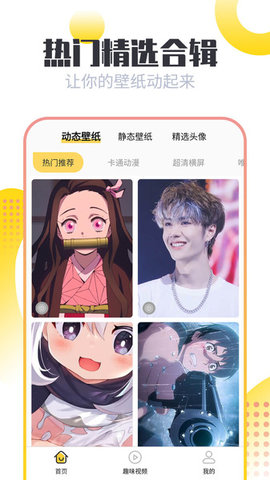 同步壁纸