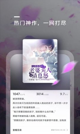 趣悦免费小说