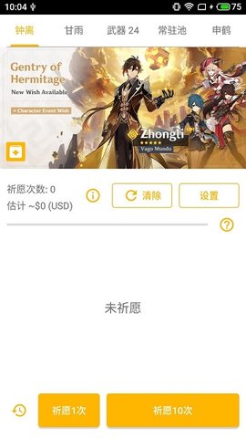 原神抽卡模拟器wiki