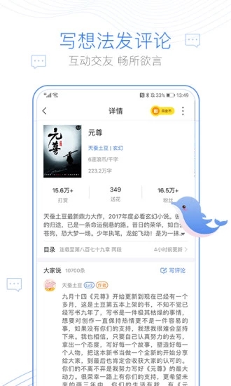 大佬搜书1.0.0