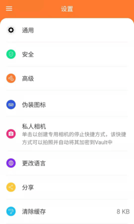 隐藏照片