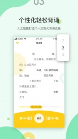 诵读训练系统V2.1.132