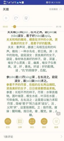 鸿儒古诗词v1.1