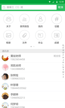 体育东小学