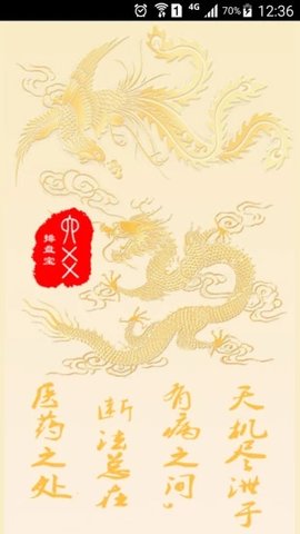 六爻排盘宝