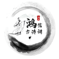 鸿儒古诗词v1.1