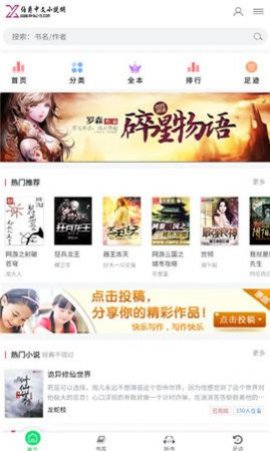 晶优小说