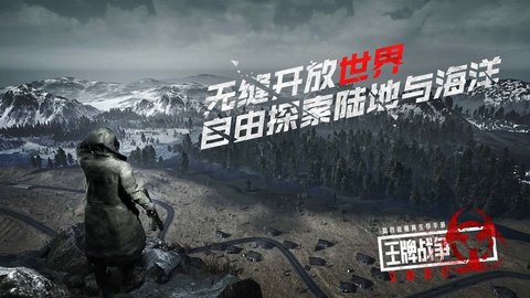 王牌战争：文明重启