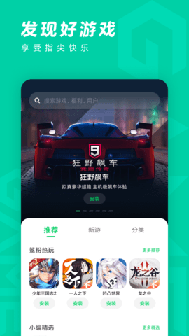 Game Center