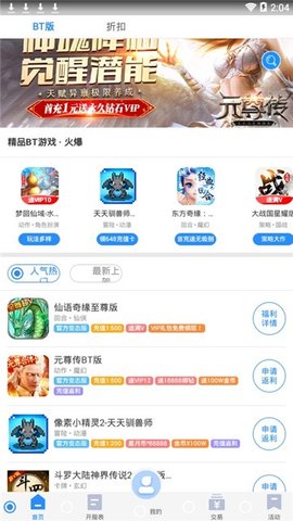 277游戏v2.3.0