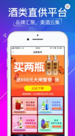1919吃喝v7.7.3