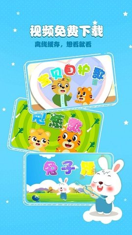 贝尔儿歌-听故事学古诗