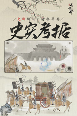 The Everlasting Regret（画境长恨歌 ）