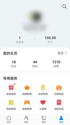 GameCenter(华为游戏中心)
