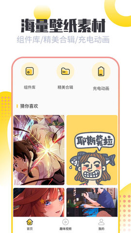 同步壁纸