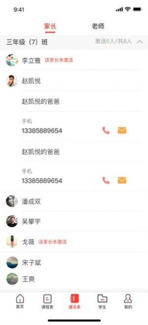 青州智慧教育