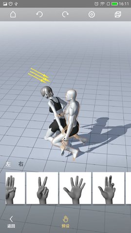 MagicPoser（魔法人形师v1.55.0）