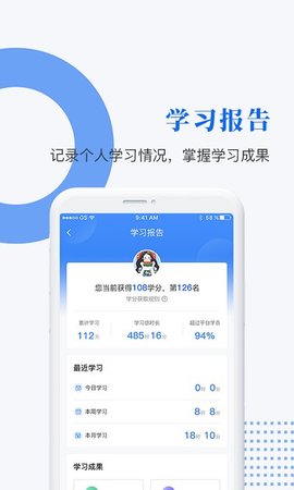 中研企课堂v1.6.3