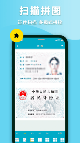 快拍扫描仪