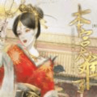 本宫太难了[清软]
