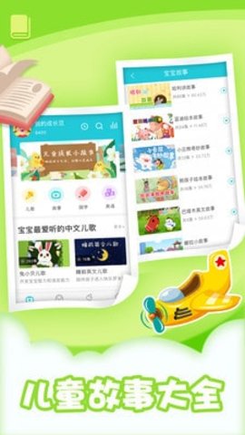 越听越聪明